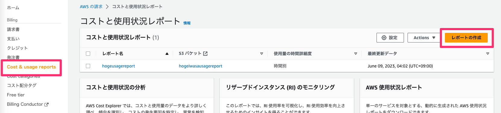 コストと使用状況レポート（CUR）で Amazon QuickSight 統合のレポート配信オプションを使ってみた | DevelopersIO