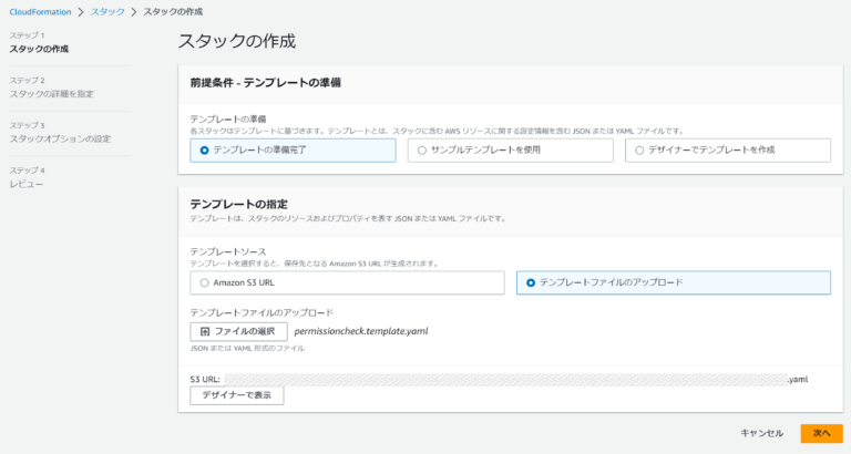 Sumo Logic – AWS Observability Solution について | DevelopersIO