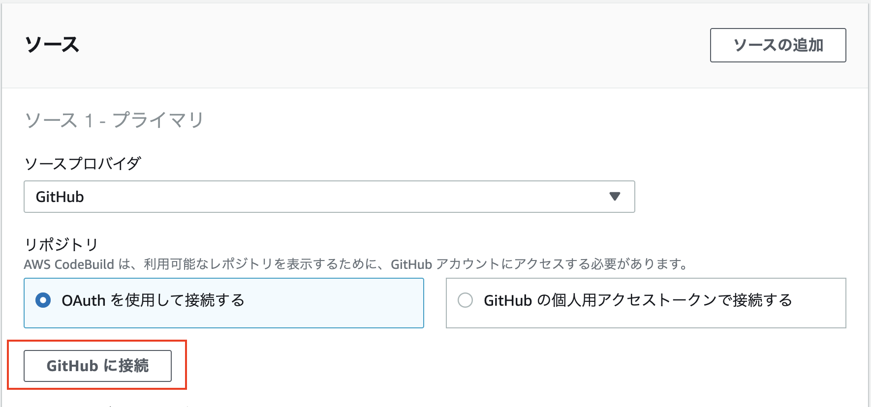 CodeBuildでRustをコンパイルしてメール経由で配布してみた | DevelopersIO