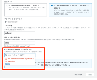 EC2 Instance Connect エンドポイントの操作をSCPで拒否してみた | DevelopersIO