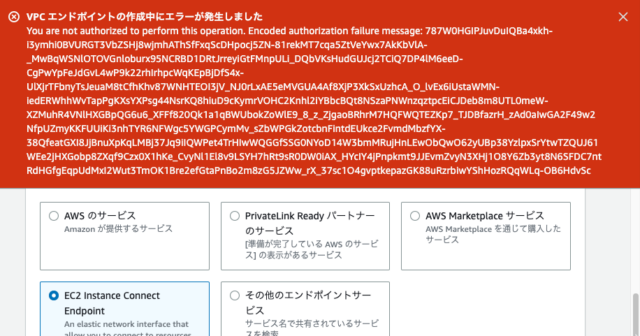 EC2 Instance Connect エンドポイントの操作をSCPで拒否してみた | DevelopersIO