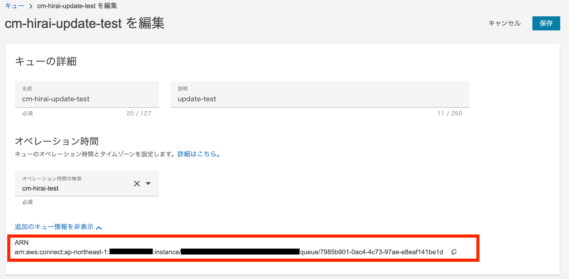 [アップデート] Amazon ConnectのキューとルーティングプロファイルがCloudFormationで作成できるようになりました ...