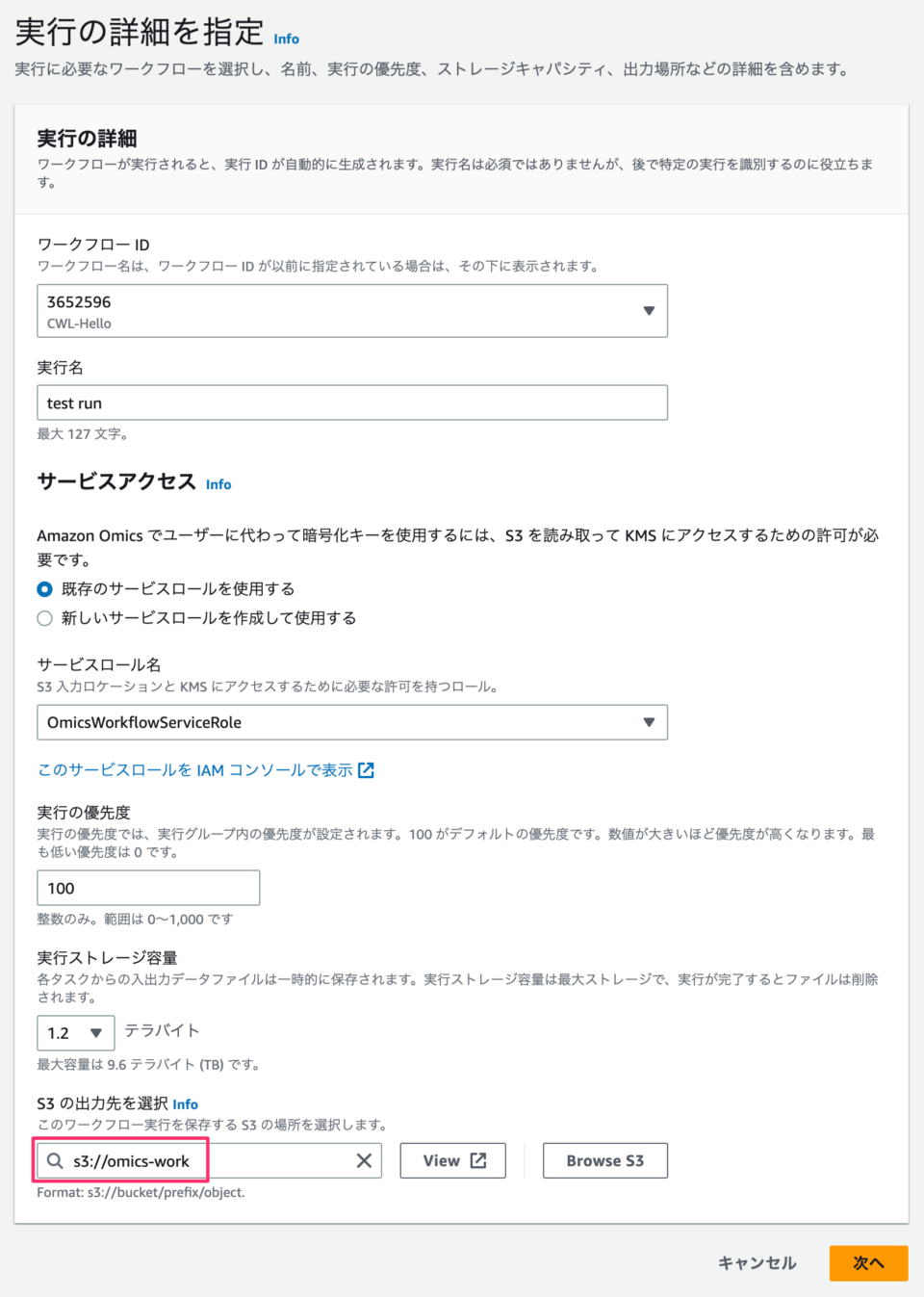 Amazon Omics Workflows の対応言語に CWL が追加されたのでワークフローを実行してみた | DevelopersIO