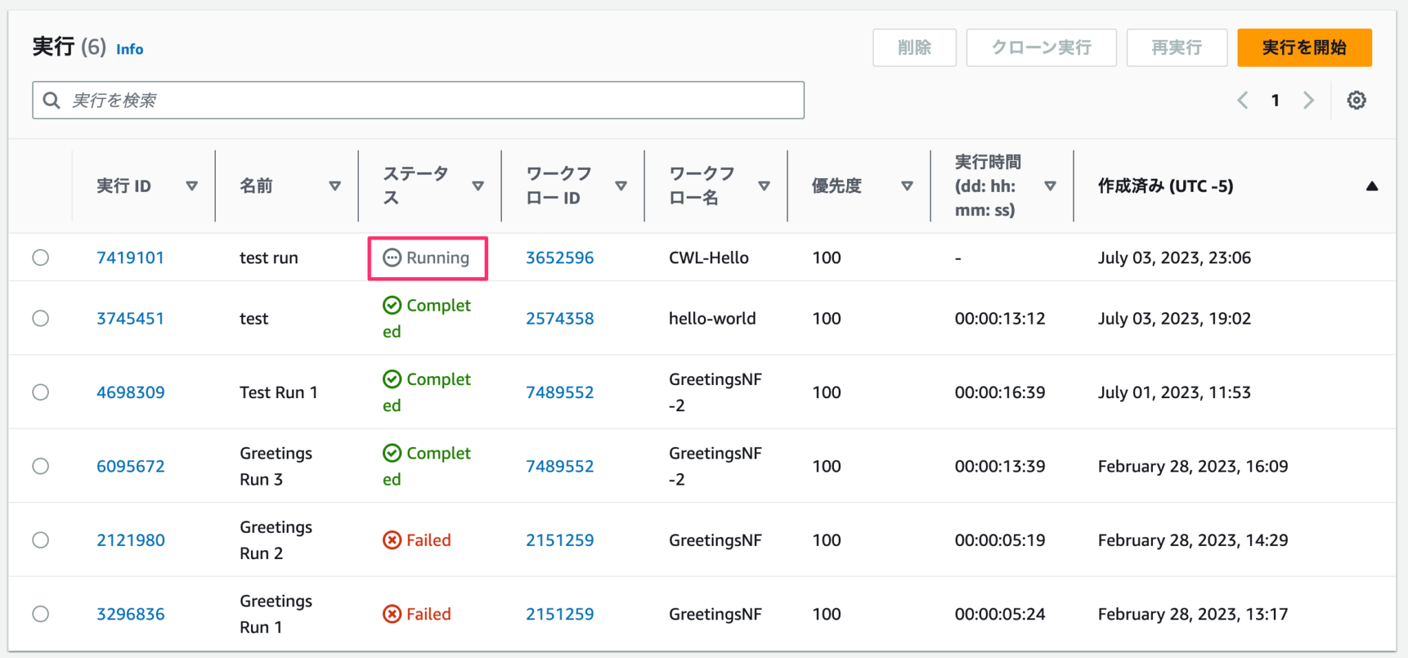 Amazon Omics Workflows の対応言語に CWL が追加されたのでワークフローを実行してみた | DevelopersIO