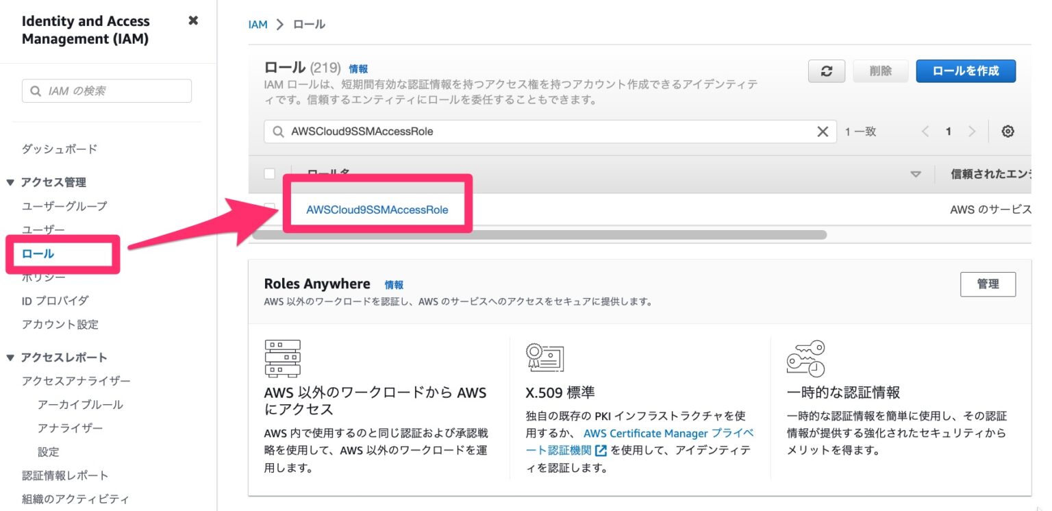 AWS Cloud9 で AWS CLI の実行がエラーになったときの対処方法 | DevelopersIO