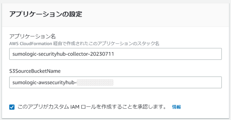 AWS Security Hub のログを Sumo Logic に送信する方法 | DevelopersIO