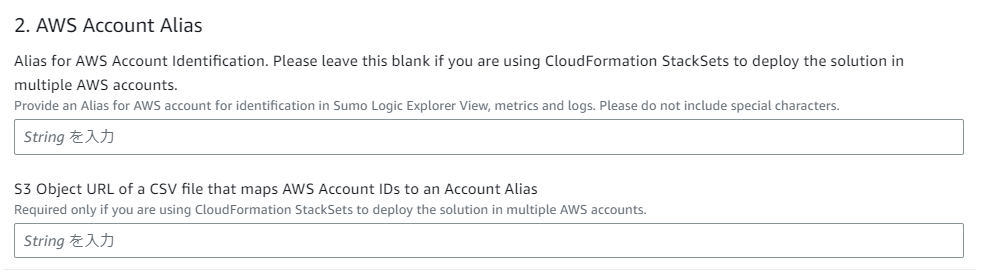 Sumo Logic – AWS Observability Solution について | DevelopersIO