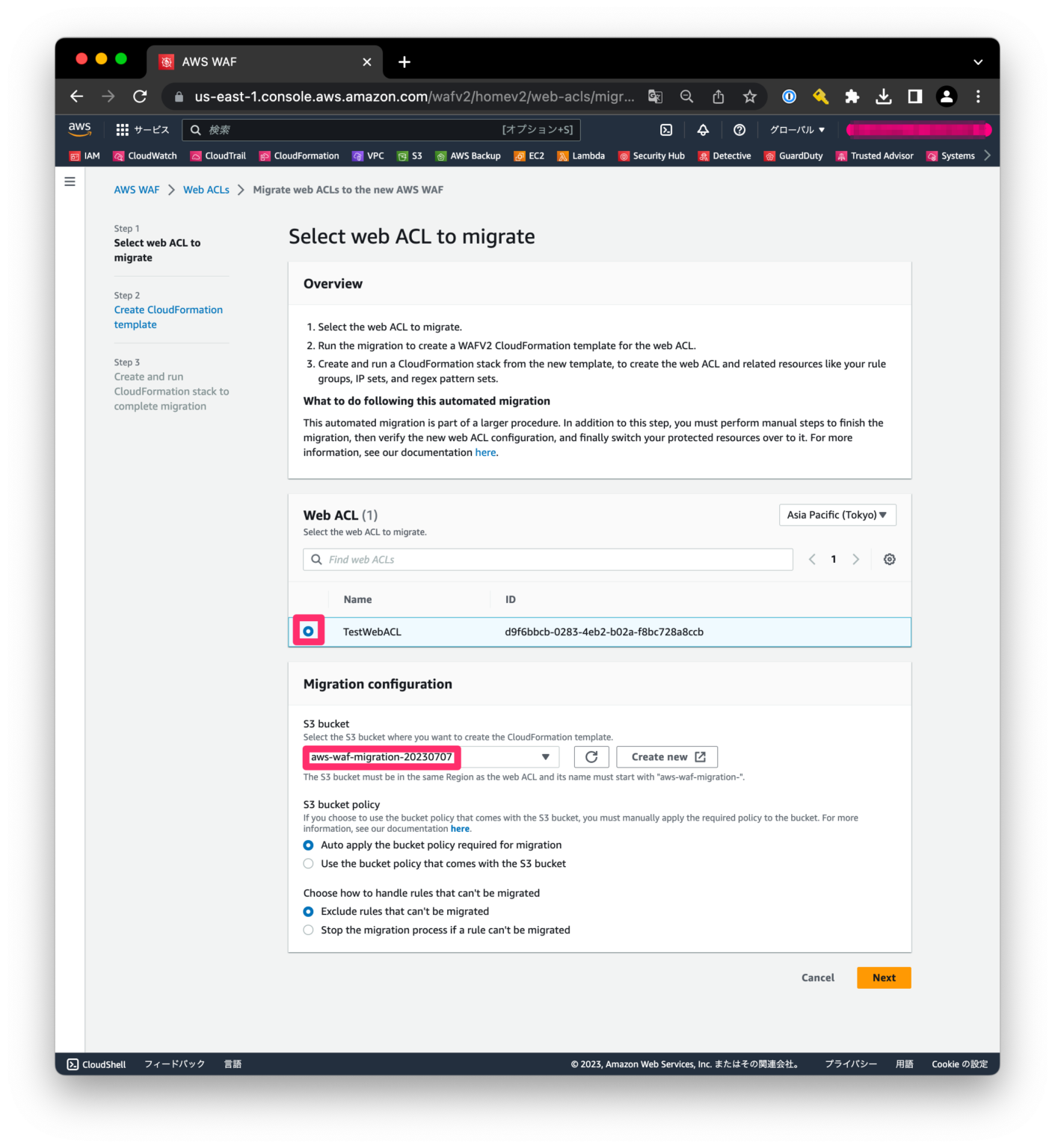 migration wizard による AWS WAF Classic から AWS WAF V2 へのマイグレーション時に、Web ACL ...