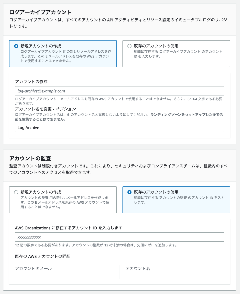 DevelopersIO 2023 大阪 – 勉強会「AWS Control Towerの初期設定解説」 #devio2023 ...