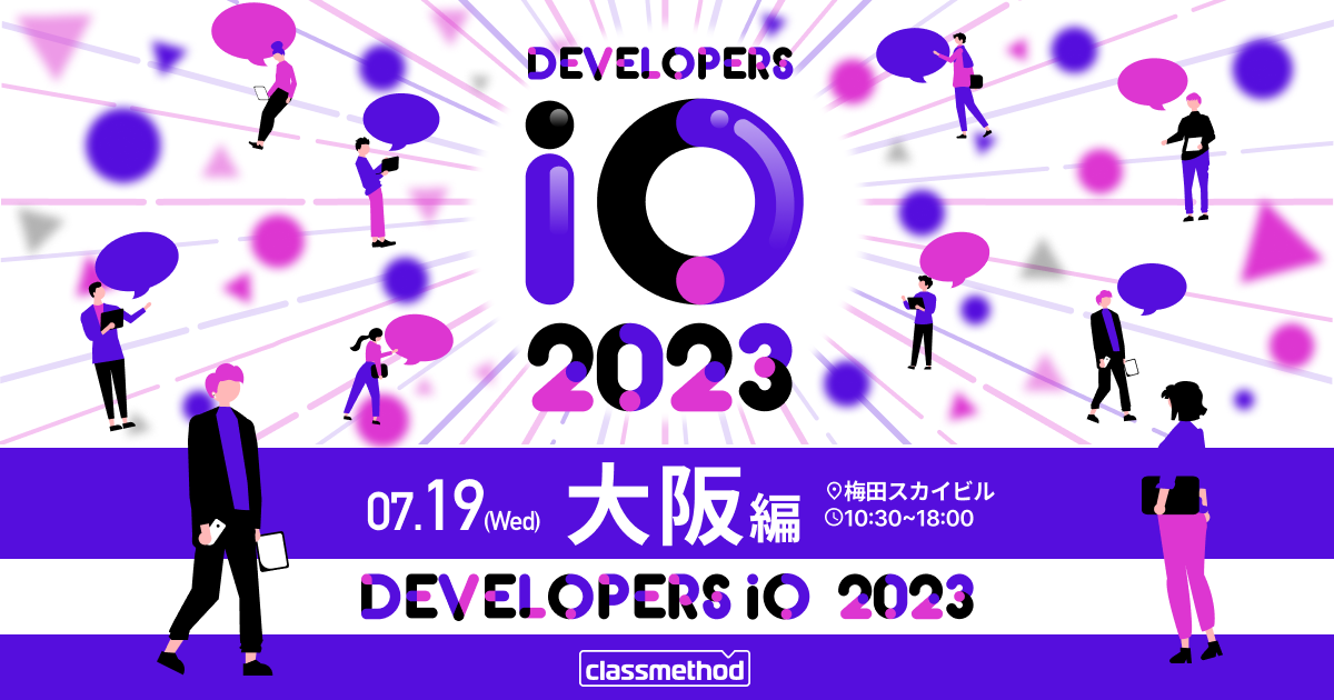 DevelopersIO 2023 大阪 – 勉強会「S3 + MkDocs でナレッジサイトをお手軽に構築・運用する話」 #devio2023