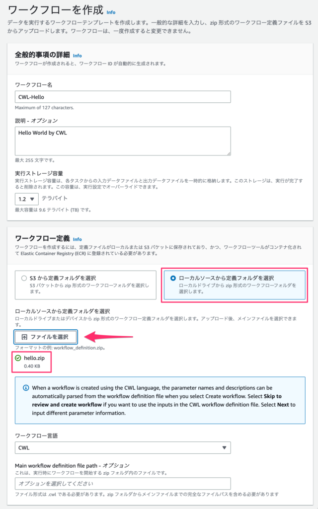 Amazon Omics Workflows の対応言語に CWL が追加されたのでワークフローを実行してみた | DevelopersIO