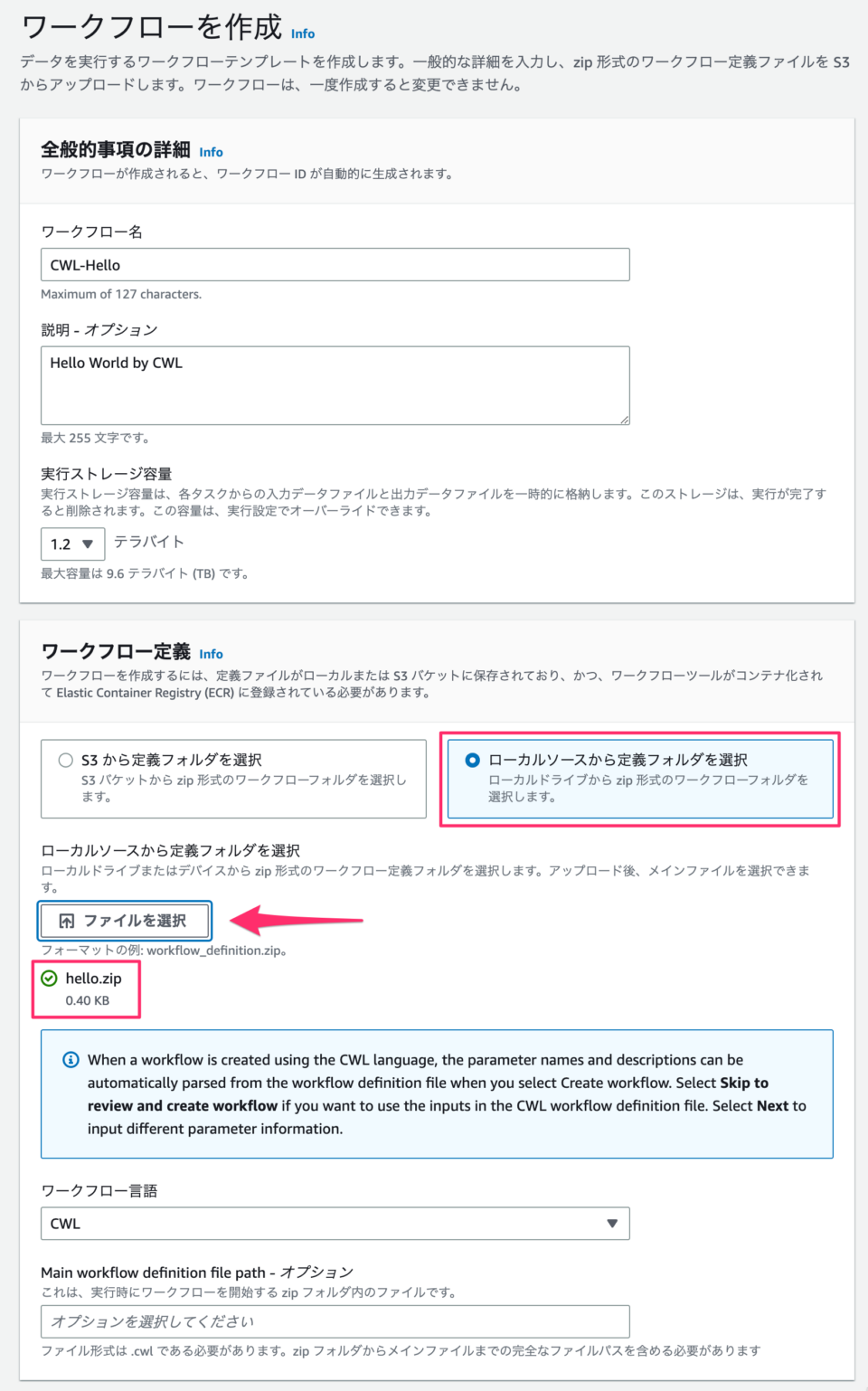 Amazon Omics Workflows の対応言語に CWL が追加されたのでワークフローを実行してみた | DevelopersIO