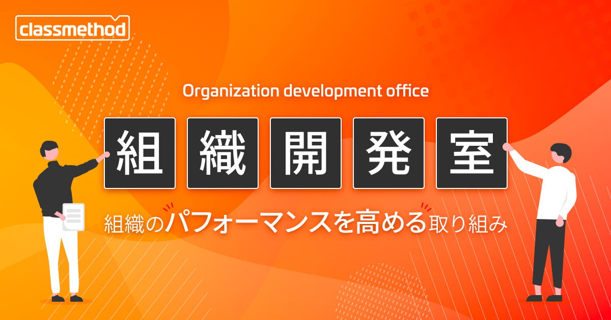 社内のNotion交流会でNotionでのタスク管理について発表しました