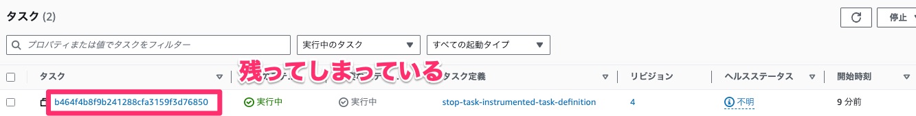 Sysdig で ECS on Fargate 環境の脅威を検知した際に対象 ECS タスクを停止させる検証をしてみた | DevelopersIO