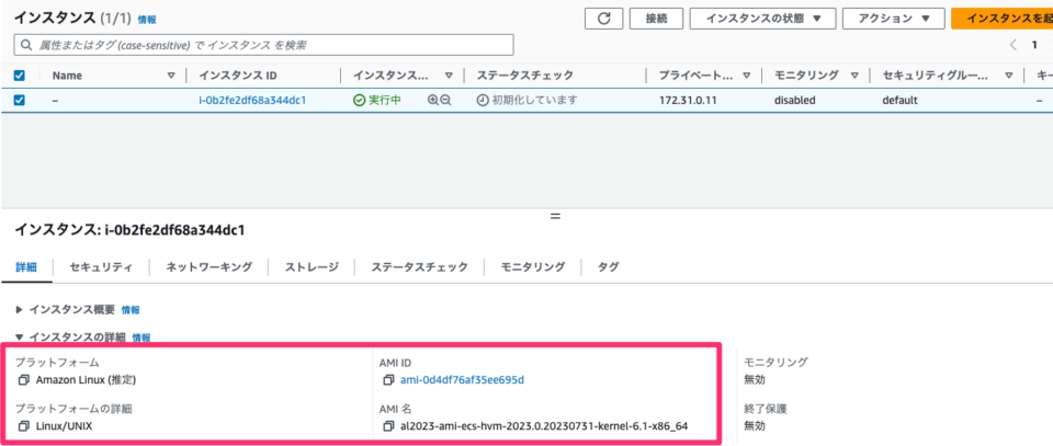 [アップデート] AWS Batch の ECS on EC2 タイプでコンテナインスタンスに Amazon Linux 2023 が設定 ...