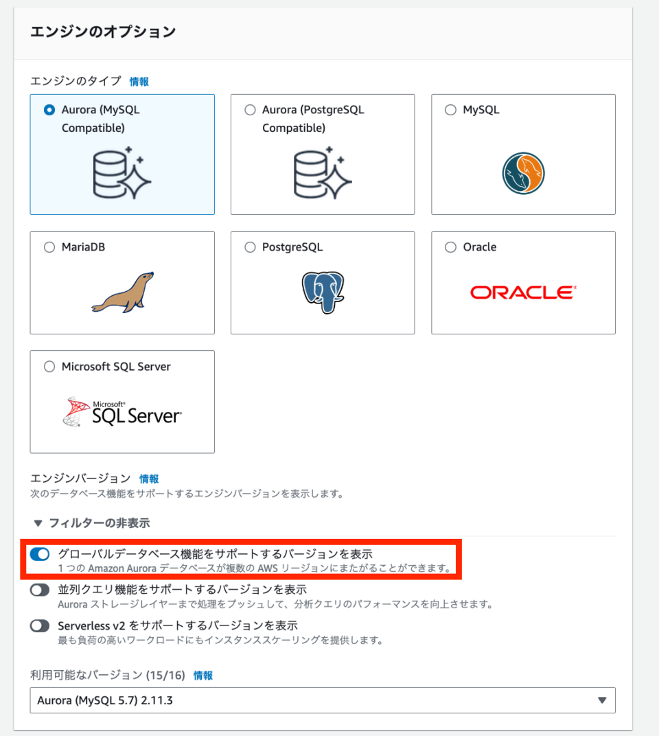 [アップデート]Amazon Aurora Global Database は、（計画外の）フェイルオーバーができるようになりました ...