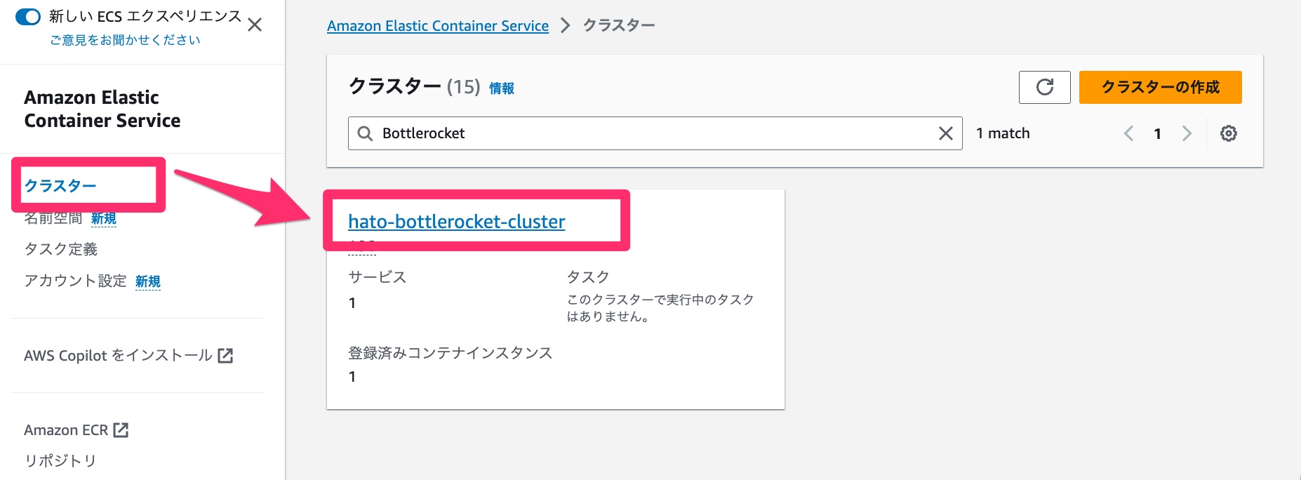 Bottlerocket AMI のコンテナインスタンスに SSH 接続する方法を教えてください DevelopersIO