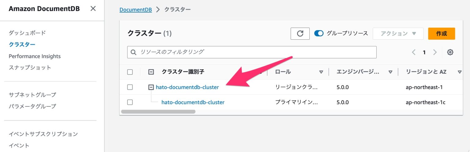 Amazon DocumentDB でエンジンバージョンを確認する方法を教えてください | DevelopersIO