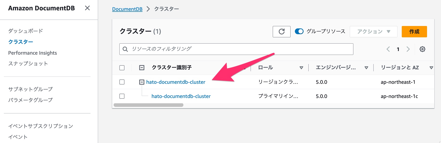 Amazon DocumentDB でエンジンバージョンを確認する方法を教えてください | DevelopersIO