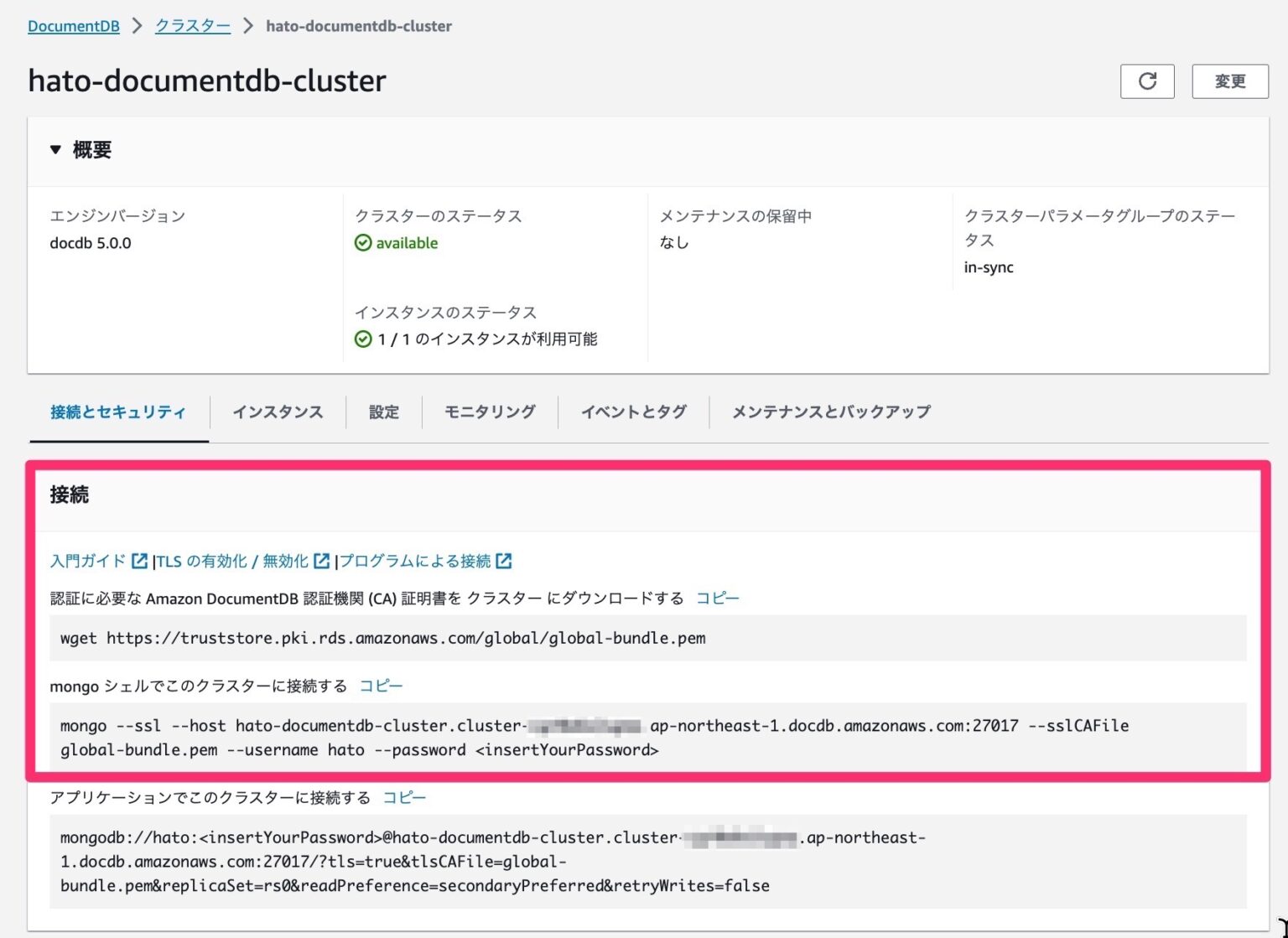 Amazon DocumentDB でエンジンバージョンを確認する方法を教えてください | DevelopersIO