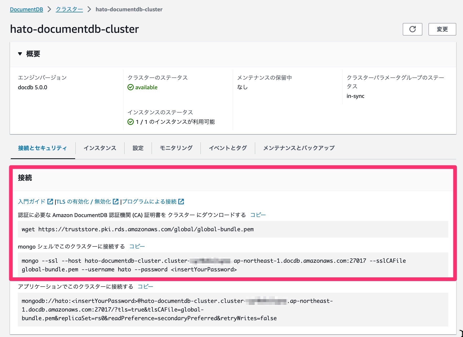 Amazon DocumentDB でエンジンバージョンを確認する方法を教えてください | DevelopersIO