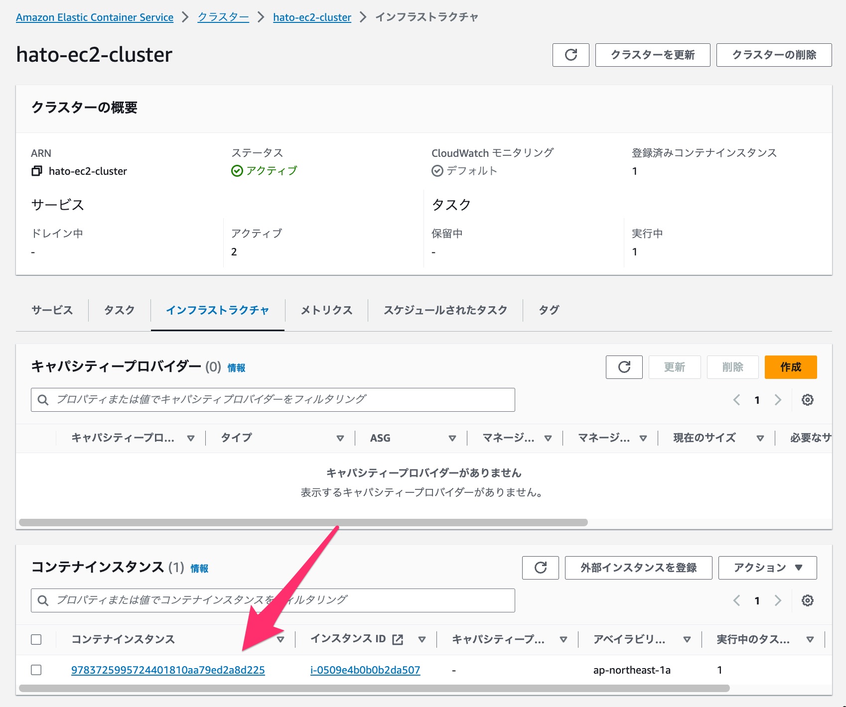 [小ネタ] ECS コンテナインスタンスに SSH 接続してみた DevelopersIO