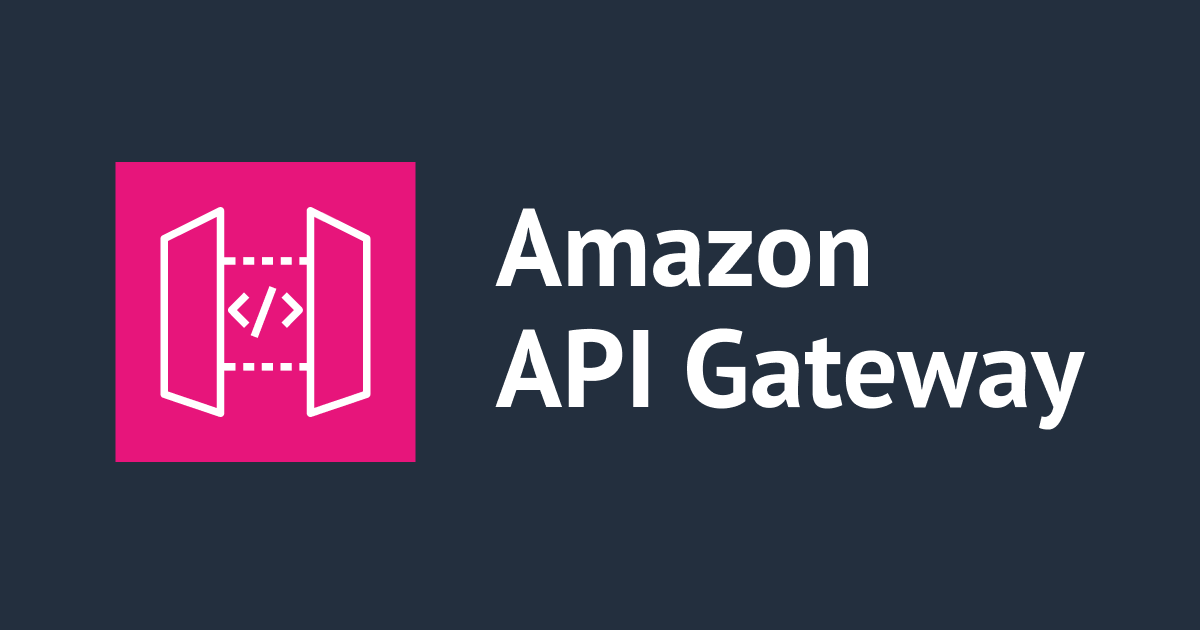 API Gateway の HTTP 統合で VPC 内のリソースにアクセスできないときの対処方法