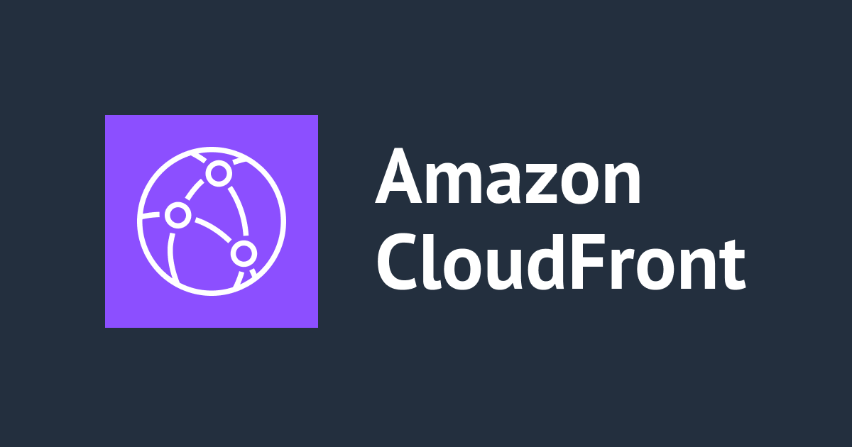 CloudFrontの統合セキュリティダッシュボードを試してみた