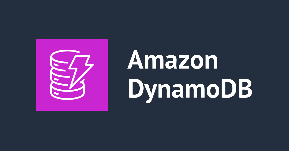 AWS SDK for JavaScript v3 の DynamoDB Document Client を使って paginate scan をしてみた