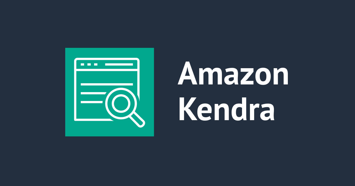 [AIチャットボット]Amazon LexとAmazon Kendraを利用して、お問い合わせ内容を種別判定してみた