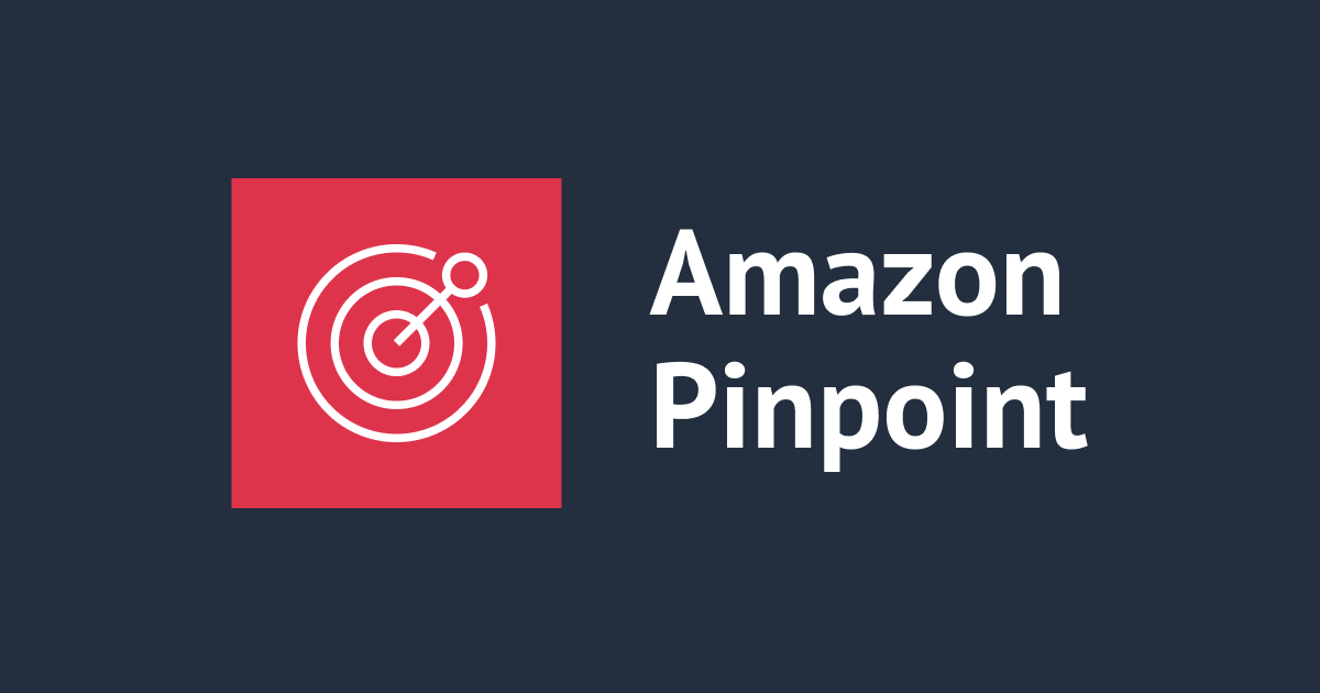 顧客のカテゴリーごとにメールを送ったりできる「Amazon Pinpoint で作るカスタマーエクスペリエンス」ワークショップやってみた