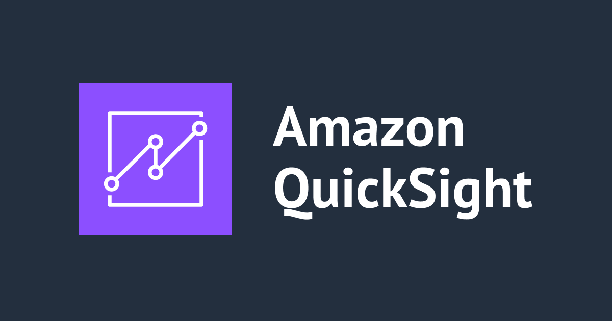 Amazon QuickSight の分析結果を Google Apps Script （GAS） でメッセージを整形して Slack へ通知する方法