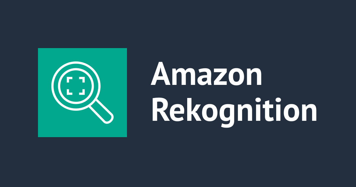 Amazon Rekognitionをアルティメット完全理解する