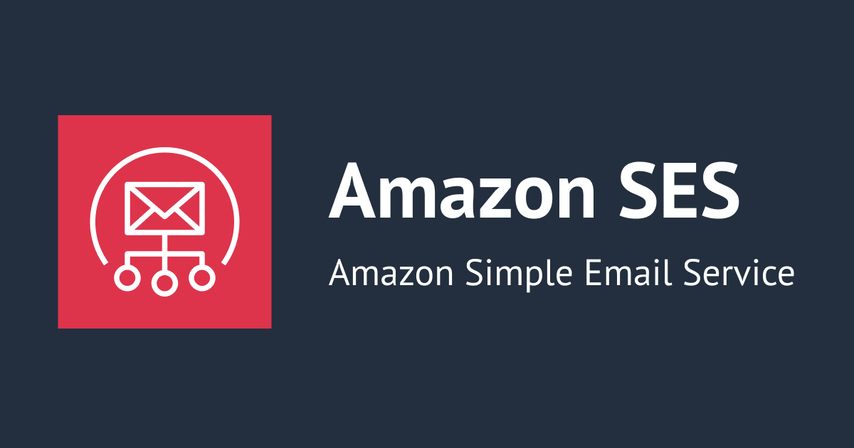 【小ネタ】削除済みのAmazon SES で 件名「Email DKIM setup FAILURE」のメールが届いたのですが、何か対応が必要ですか