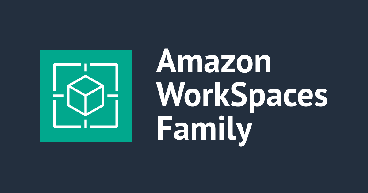 AWS入門ブログリレー2024〜Amazon WorkSpaces Family編〜