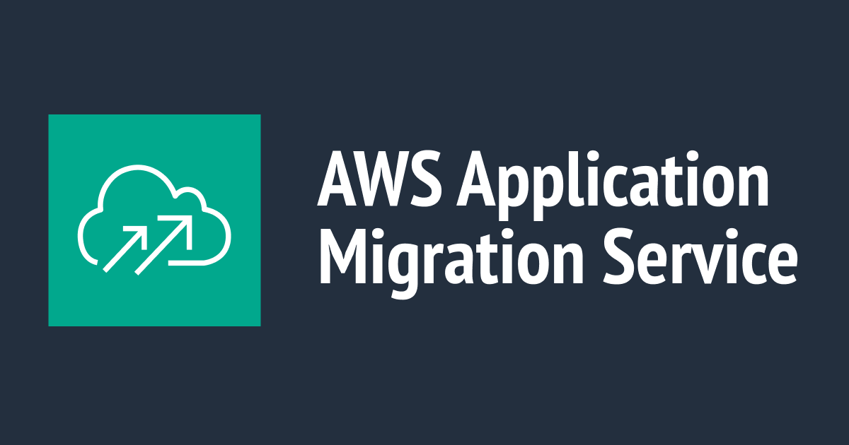 AWS入門ブログリレー2024 〜Application Migration Service編〜