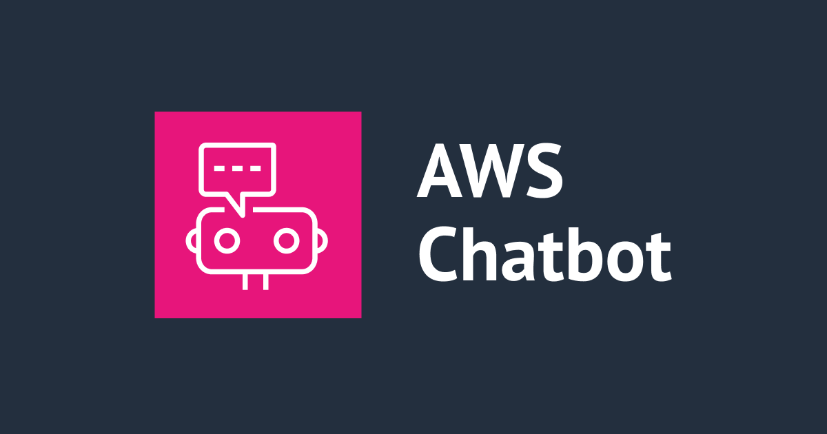 [アップデート] AWS Chatbotを使ったSecurity Hubの検知通知に検知を抑制するボタンが自動設定されるようになりました