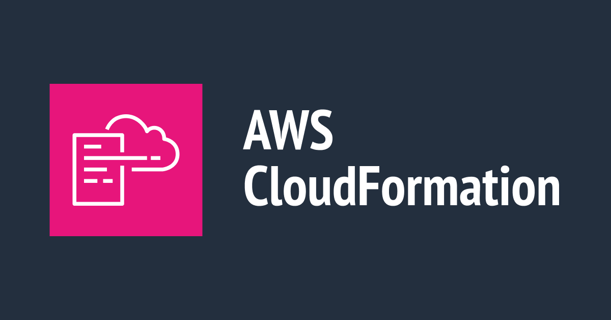 特定のCloudFormationスタック名のみに操作を制限するIAMポリシーを試してみた