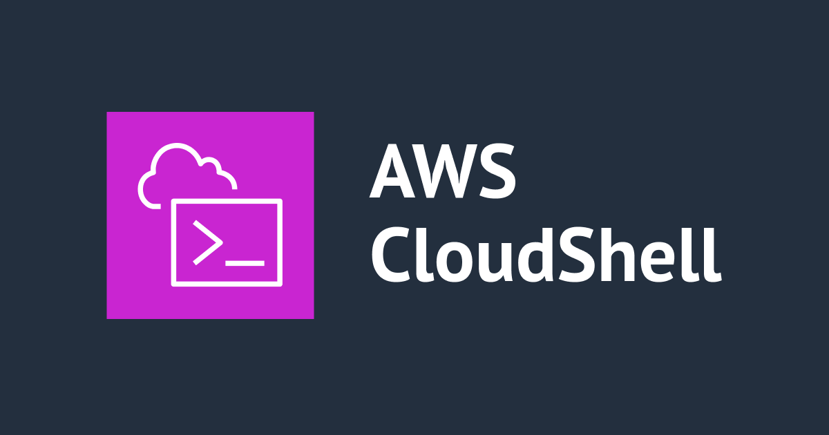 [小ネタ] AWS CloudShellを常に別タブで開く方法