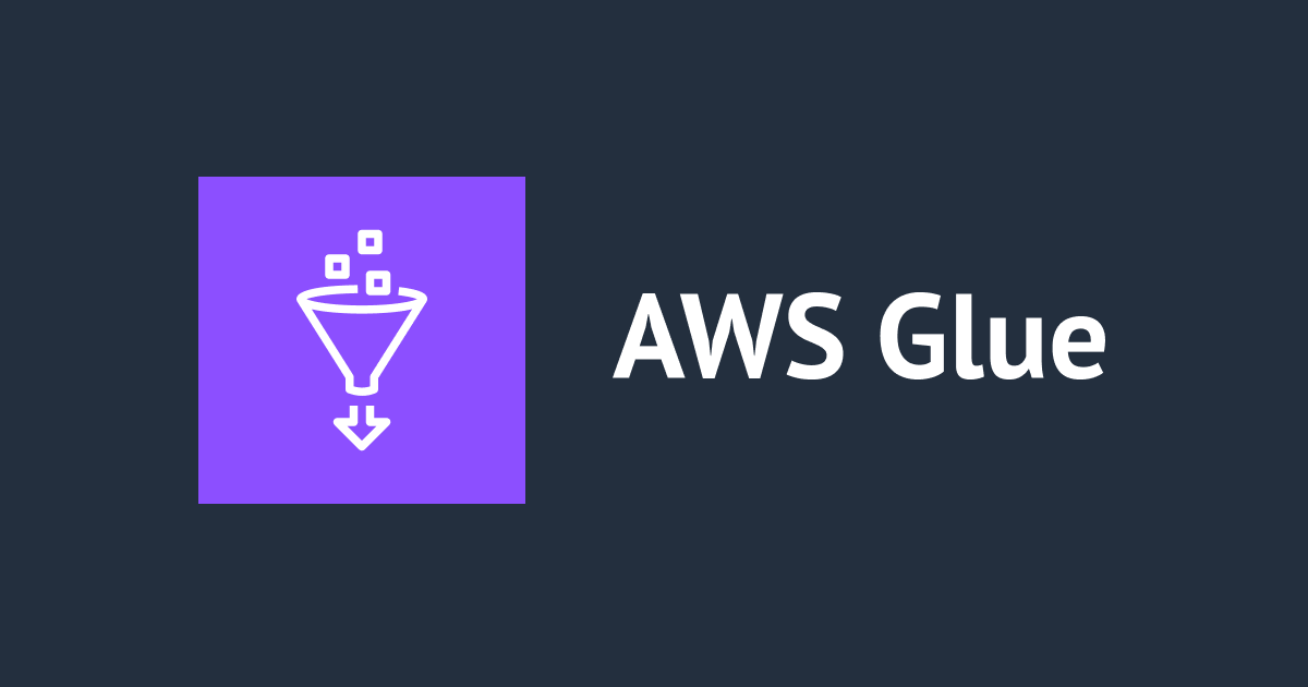 Glue テーブルに対してデータを読み取り/書き込みする Glue ジョブを AWS CDK で作成する