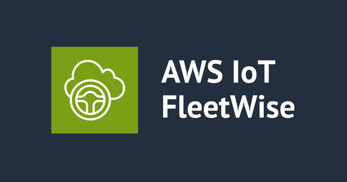 実車からAWS IoT FleetWiseにデータ収集してみた