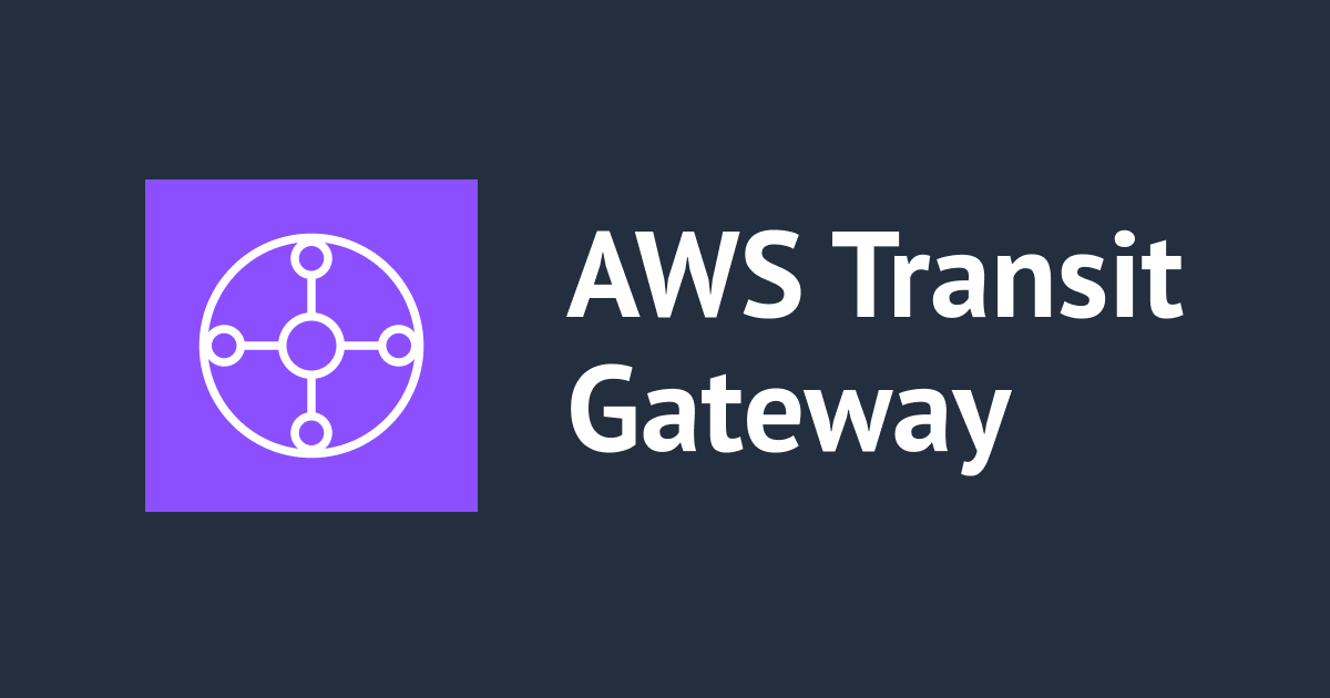 Transit Gatewayを設定して、同一リージョン内の複数VPC間でEC2インスタンス同士の通信を行ってみた