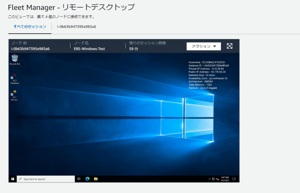 稼働中 Windows EC2 インスタンス で EBS の暗号化をしてみた | DevelopersIO