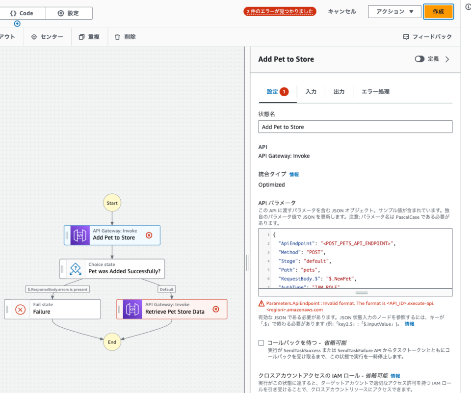 [アップデート] Step Functions Workflow Studio のテンプレート選択やデザインエディターなどが改良され、さらに ...