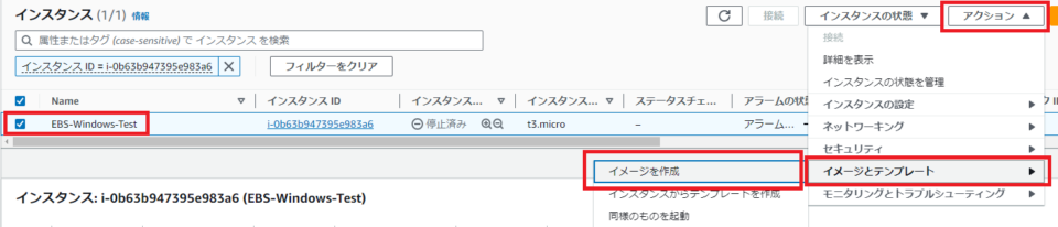 稼働中 Windows EC2 インスタンス で EBS の暗号化をしてみた | DevelopersIO