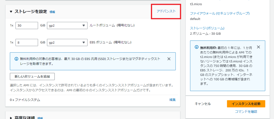 稼働中 Windows EC2 インスタンス で EBS の暗号化をしてみた | DevelopersIO