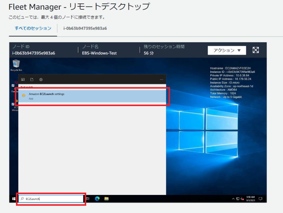 稼働中 Windows EC2 インスタンス で EBS の暗号化をしてみた | DevelopersIO
