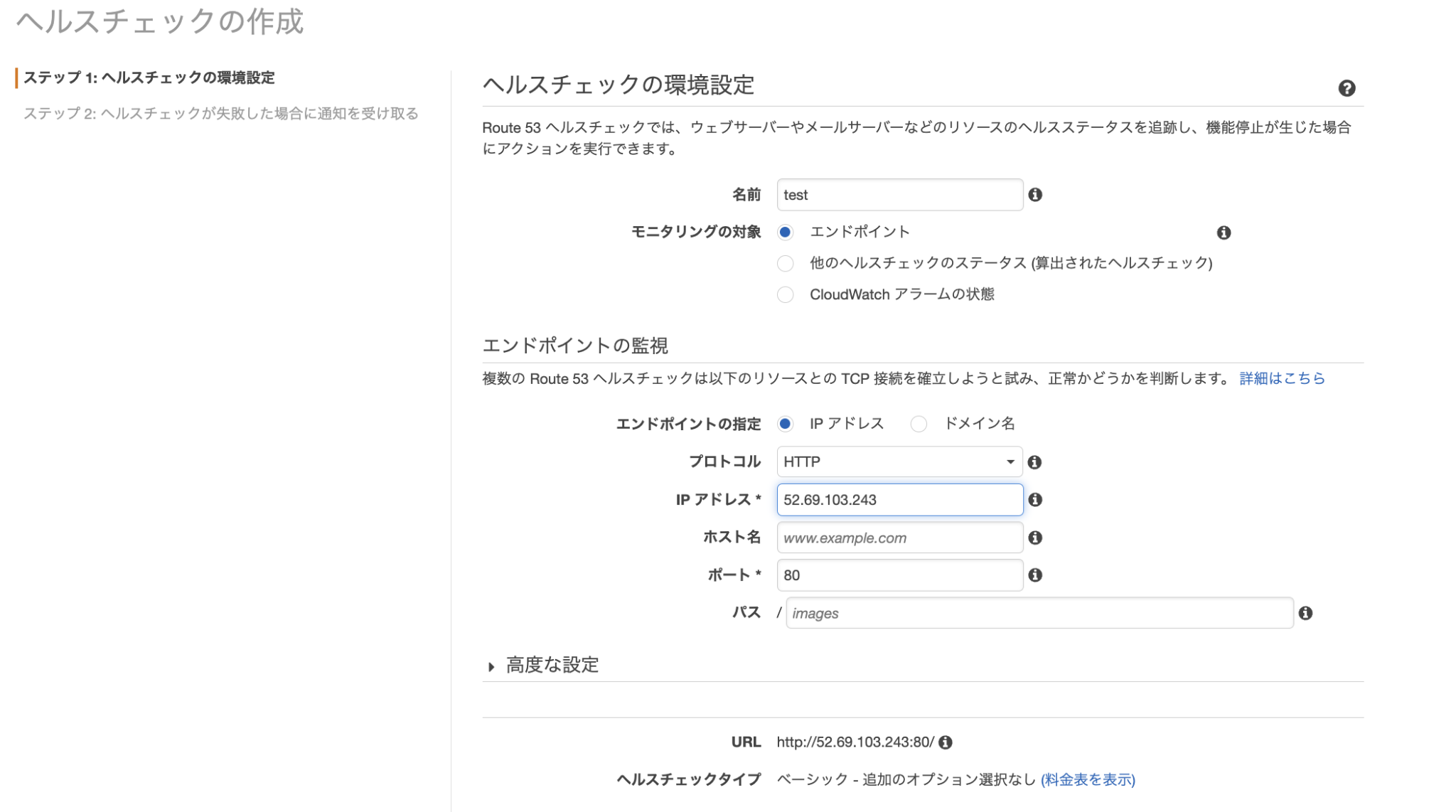 [アップデート] Amazon Route 53 ヘルスチェック用のIP範囲が、AWSマネージドプレフィックスリストに対応しました DevelopersIO