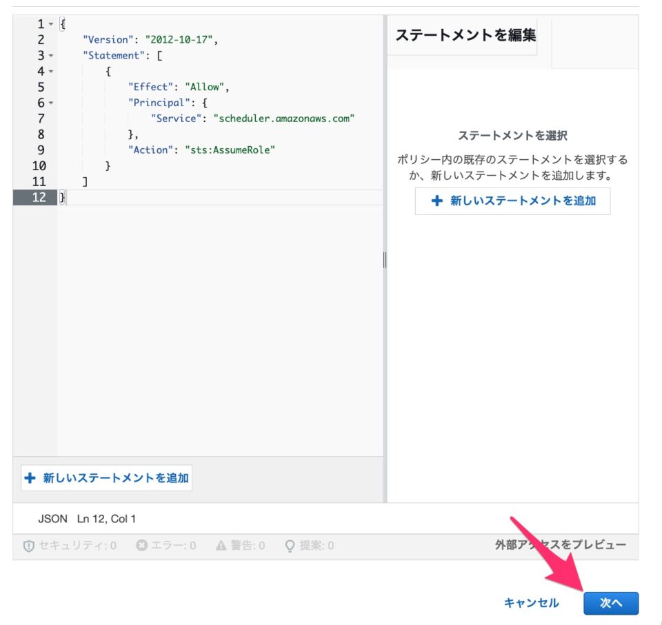 EventBridge Scheduler で ECS タスクの起動と停止を自動化してみた | DevelopersIO