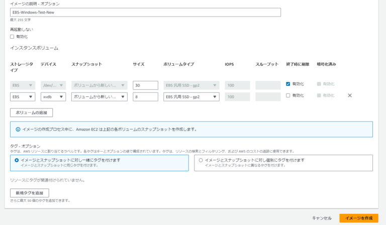 稼働中 Windows EC2 インスタンス で EBS の暗号化をしてみた | DevelopersIO
